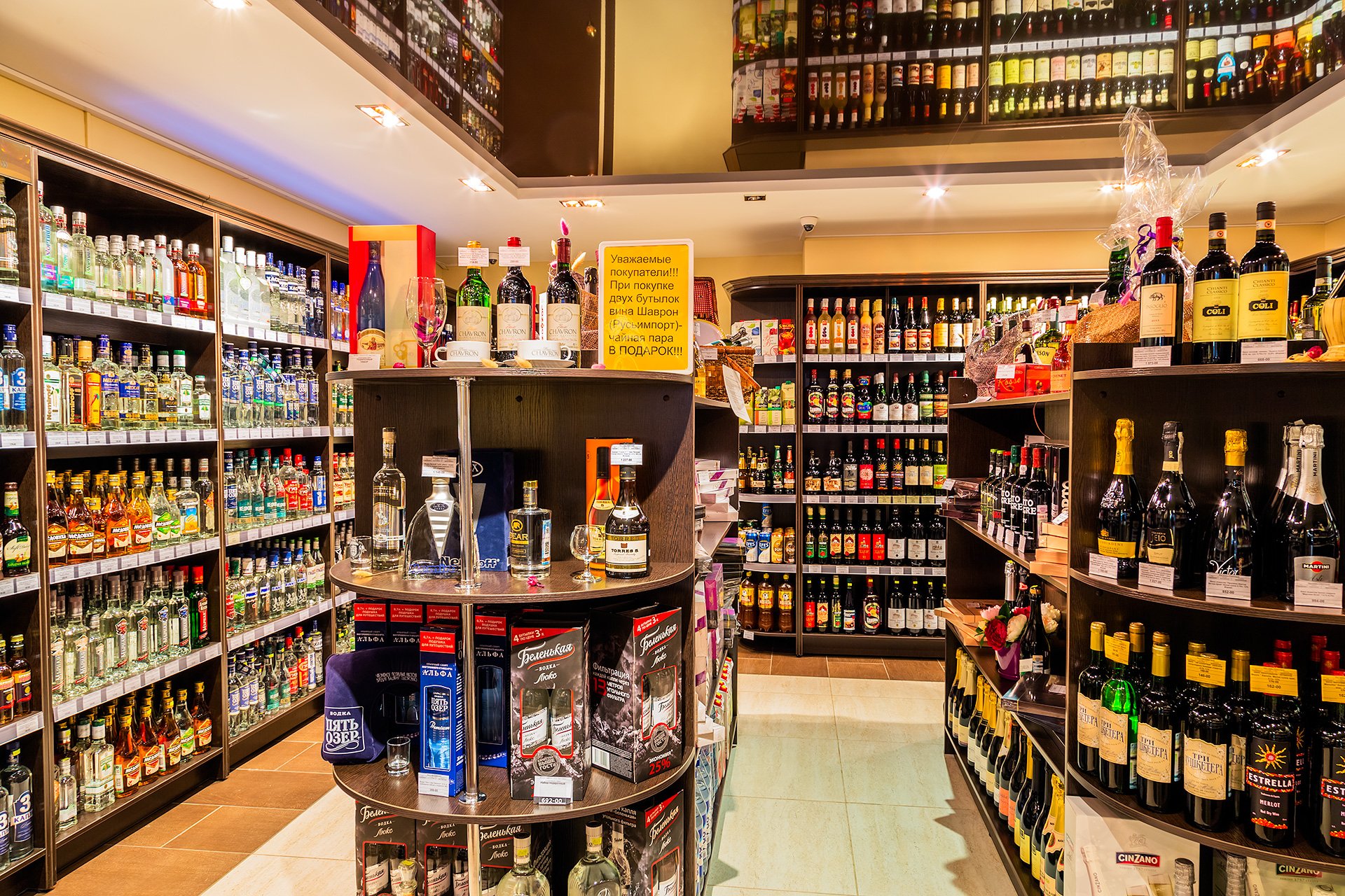 Каталог алкогольных магазинов
